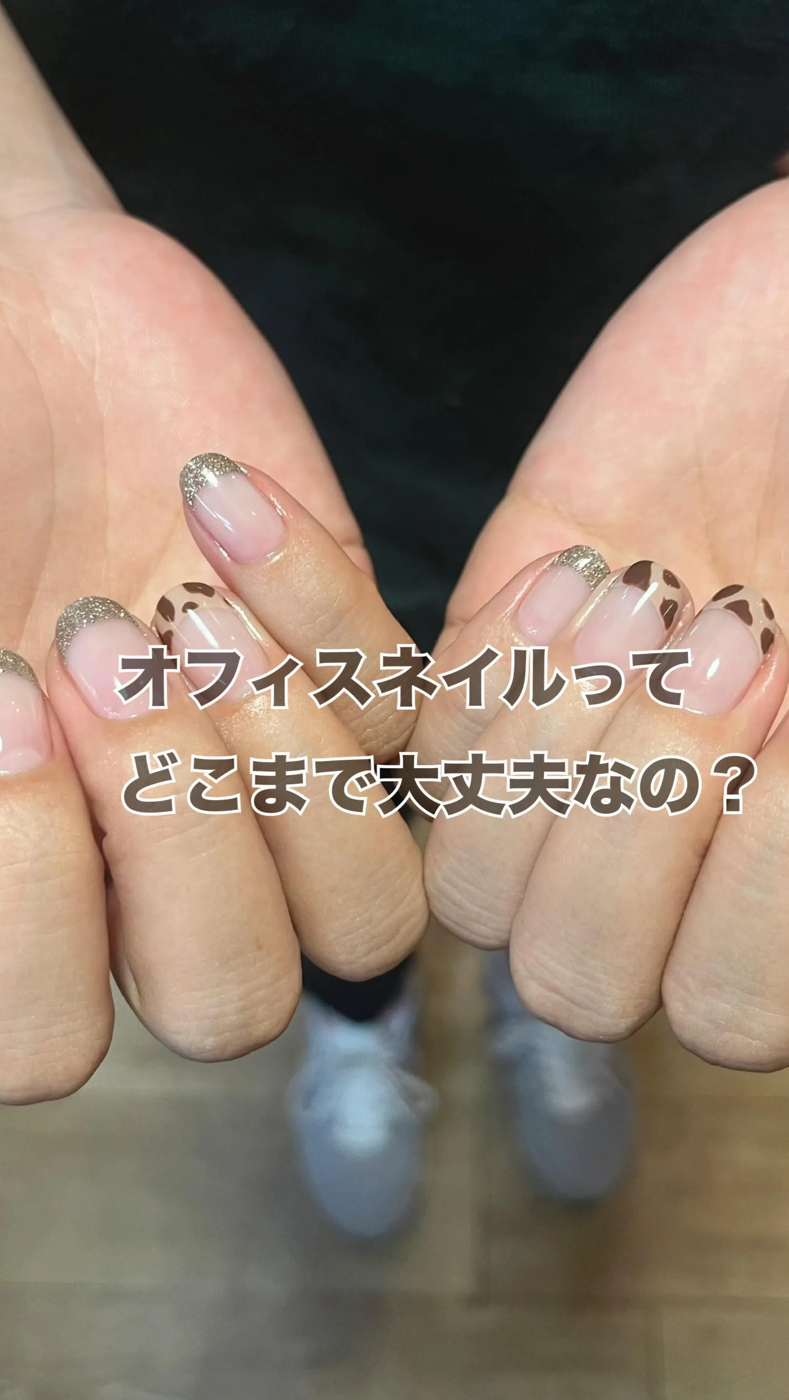 #オフィスネイル #フレンチネイル #オフィスネイルの限界点