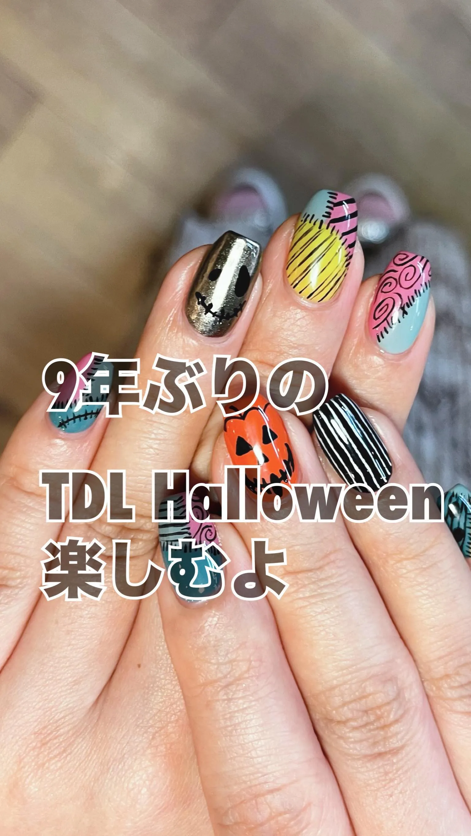 #ハロウィンネイル #ディズニーハロウィン #パラジェル